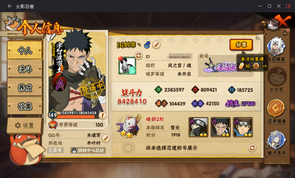 HYCMW417920火影忍者账号详情图3