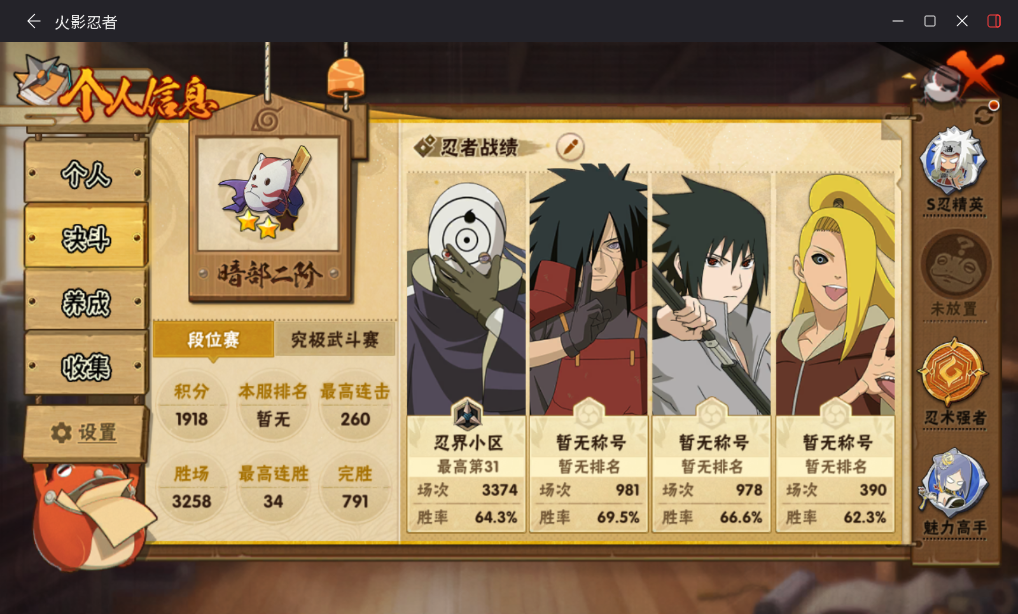 HYCMW417920火影忍者账号详情图4