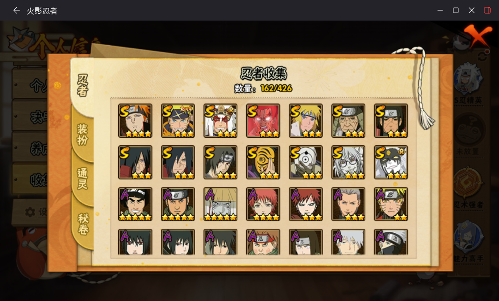 HYCMW417920火影忍者账号详情图6