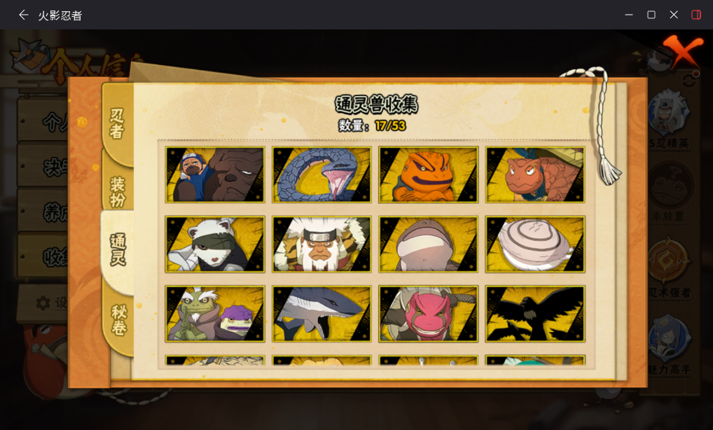 HYCMW417920火影忍者账号详情图8