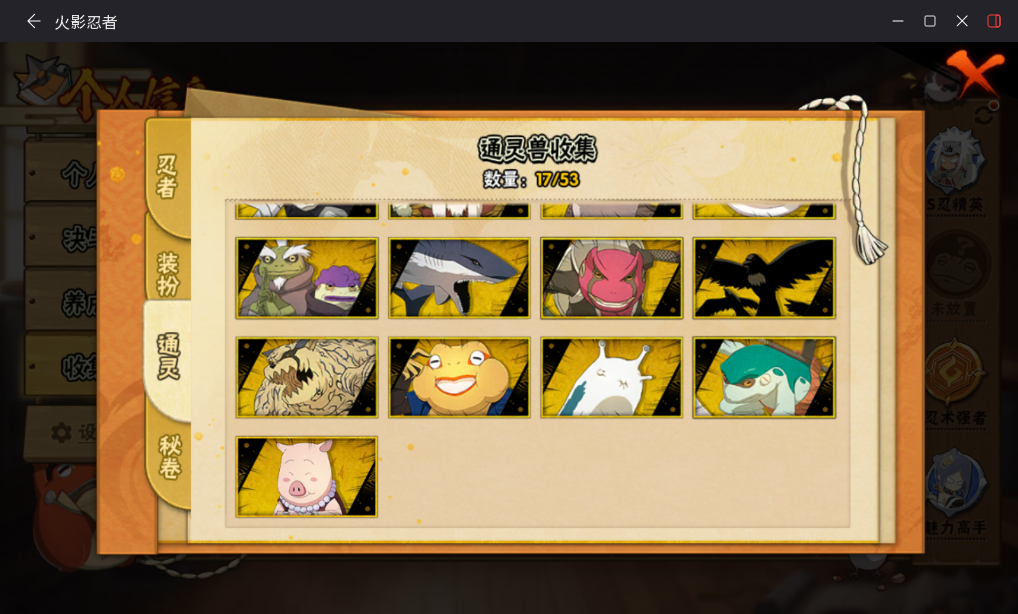 HYCMW417920火影忍者账号详情图9