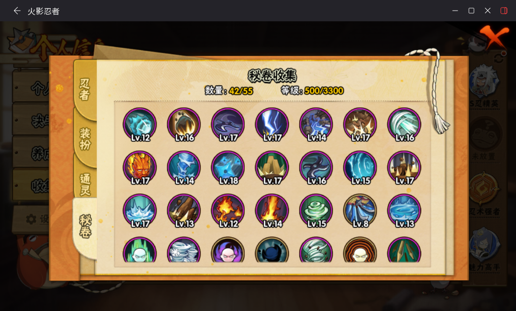 HYCMW417920火影忍者账号详情图10