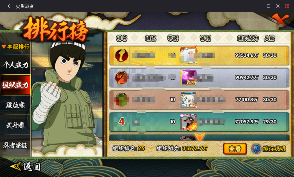 HYCMW417920火影忍者账号详情图12