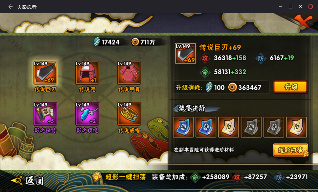 HYCMW417920火影忍者账号详情图14