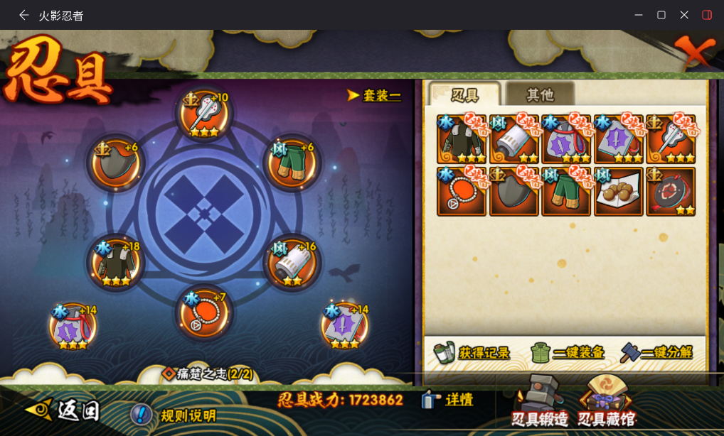 HYCMW417920火影忍者账号详情图16