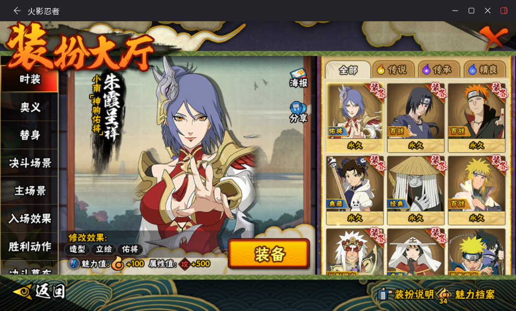 HYCMW417920火影忍者账号详情图17