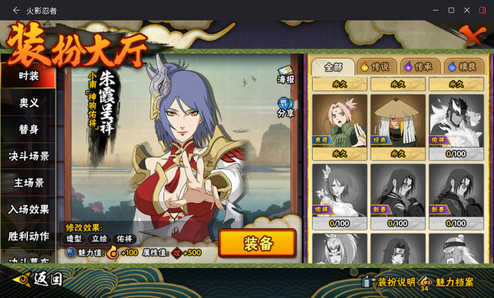 HYCMW417920火影忍者账号详情图18