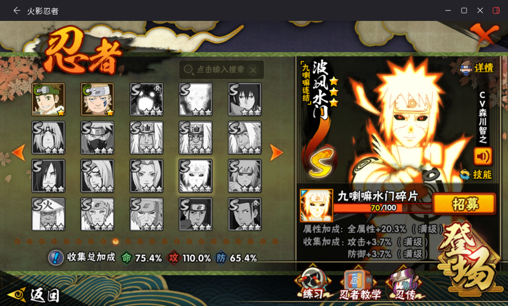 HYCMW417920火影忍者账号详情图19