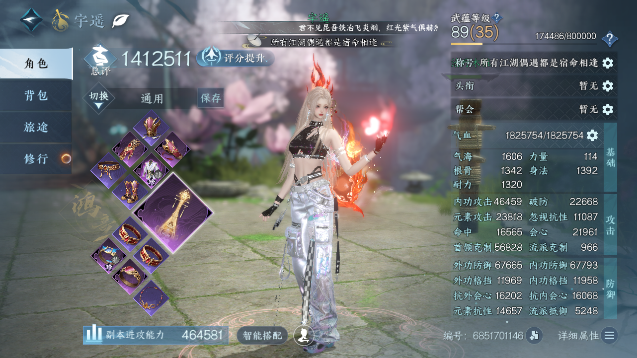 NSHWO43321逆水寒手游账号详情图3