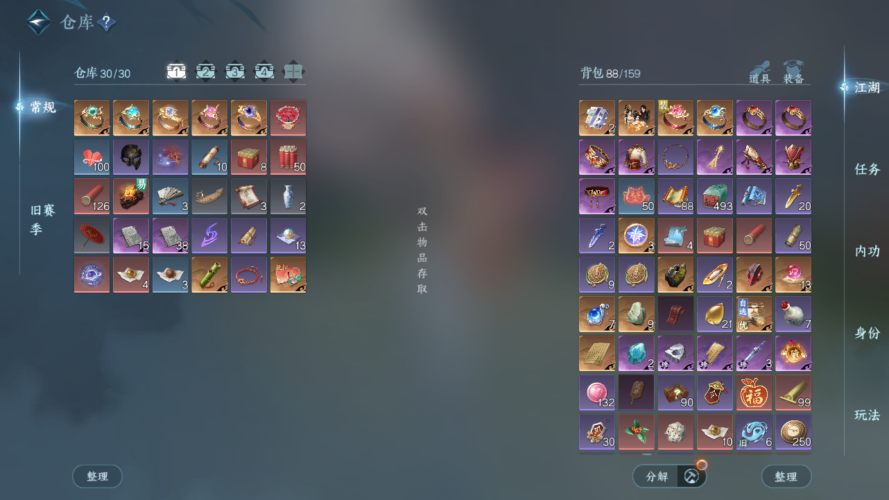 NSHWO43321逆水寒手游账号详情图4