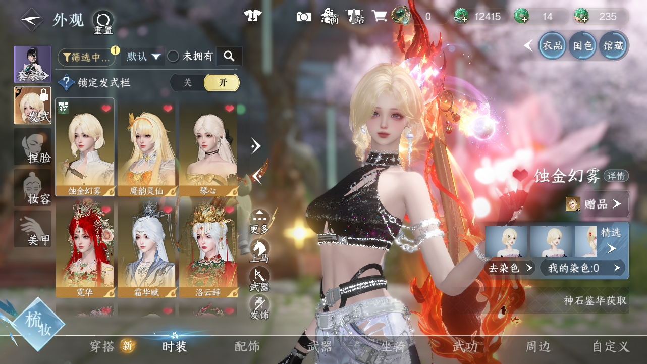 NSHWO43321逆水寒手游账号详情图6