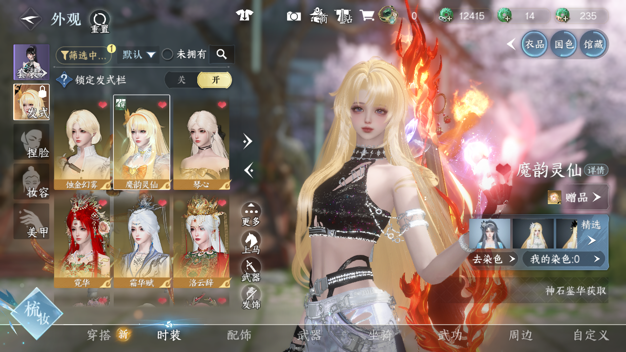 NSHWO43321逆水寒手游账号详情图7