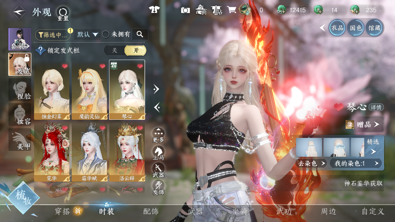 NSHWO43321逆水寒手游账号详情图8