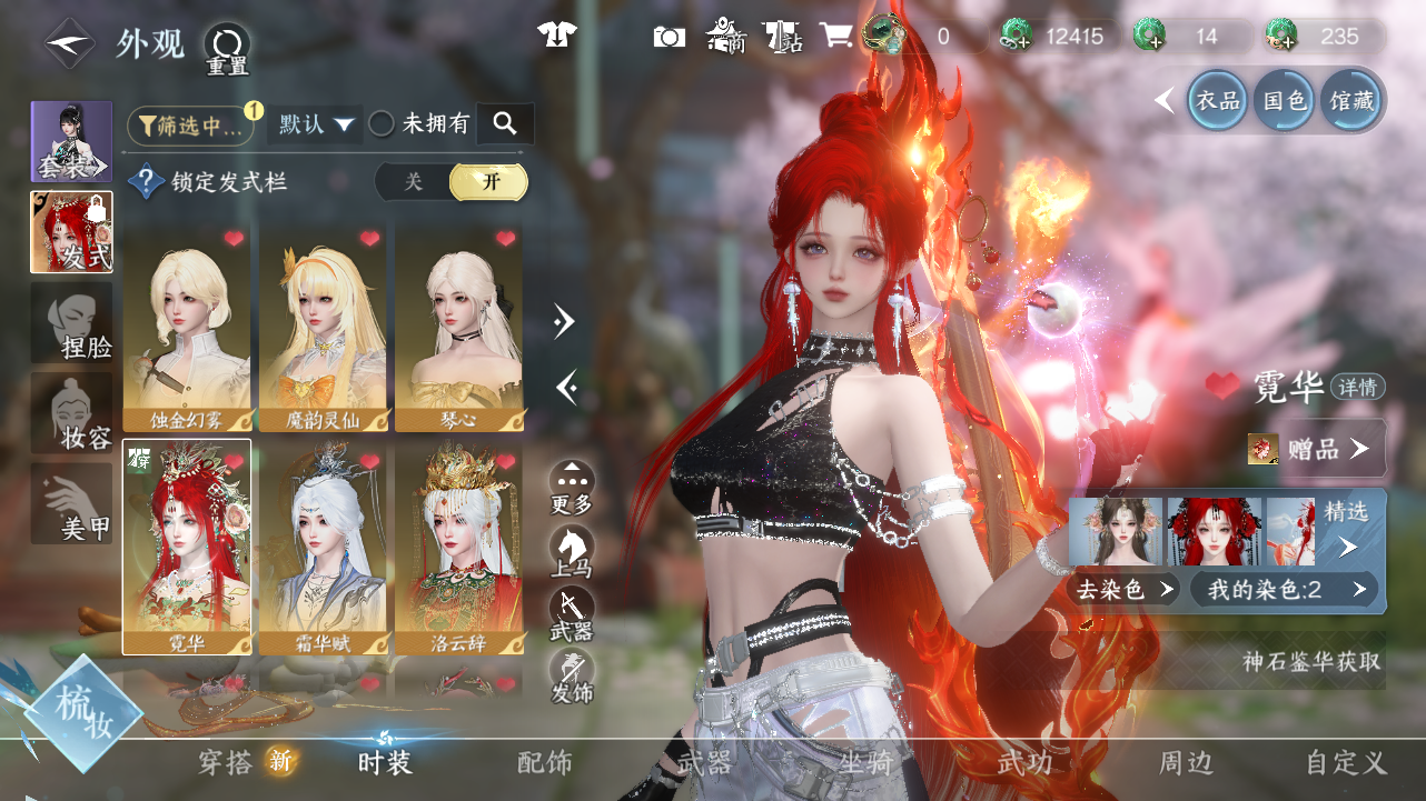 NSHWO43321逆水寒手游账号详情图9