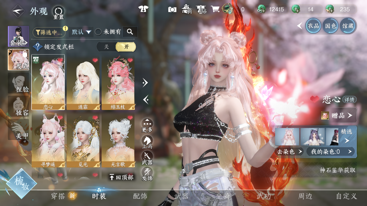 NSHWO43321逆水寒手游账号详情图12