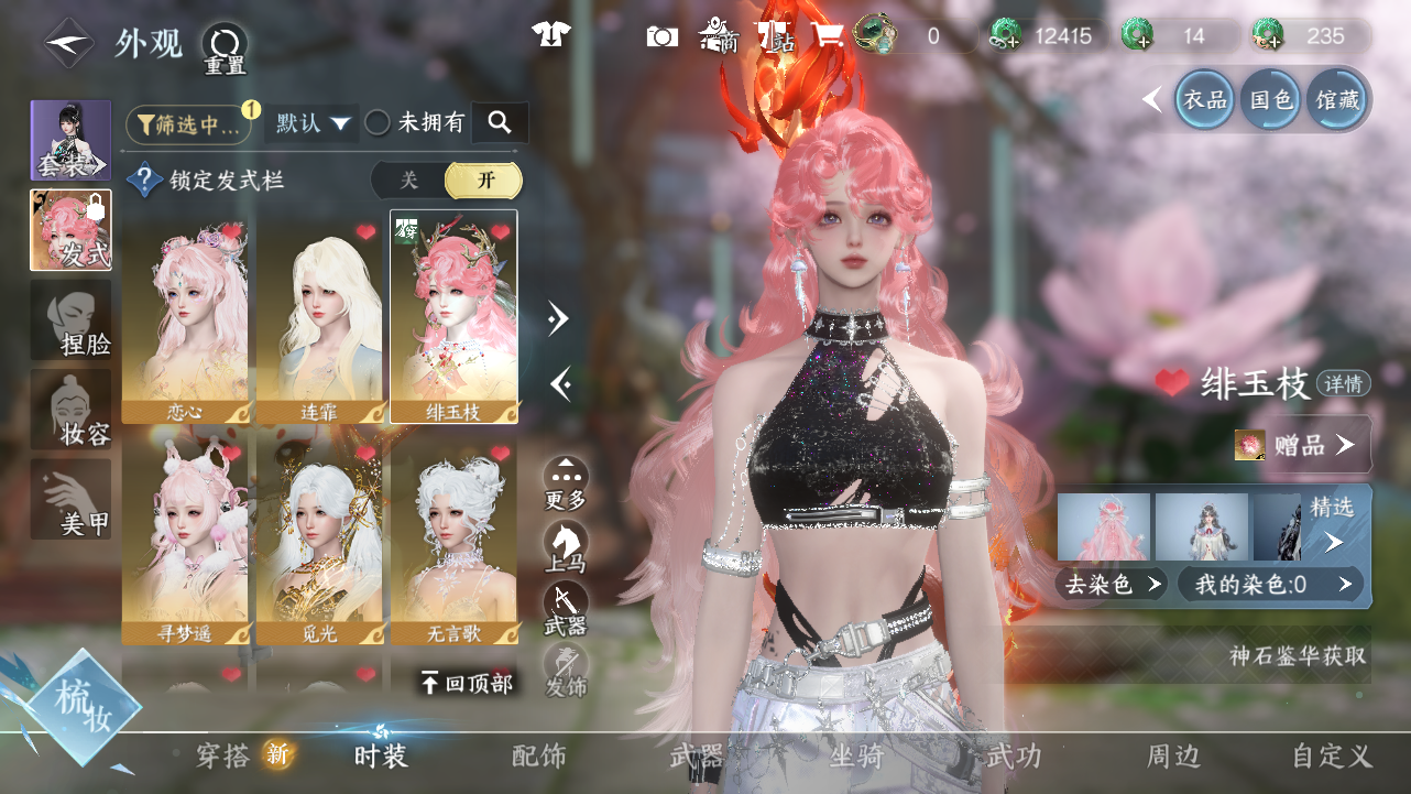 NSHWO43321逆水寒手游账号详情图14