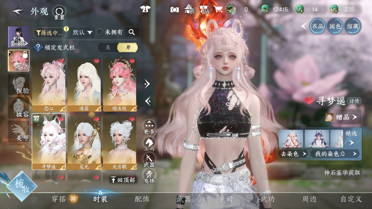 NSHWO43321逆水寒手游账号详情图15