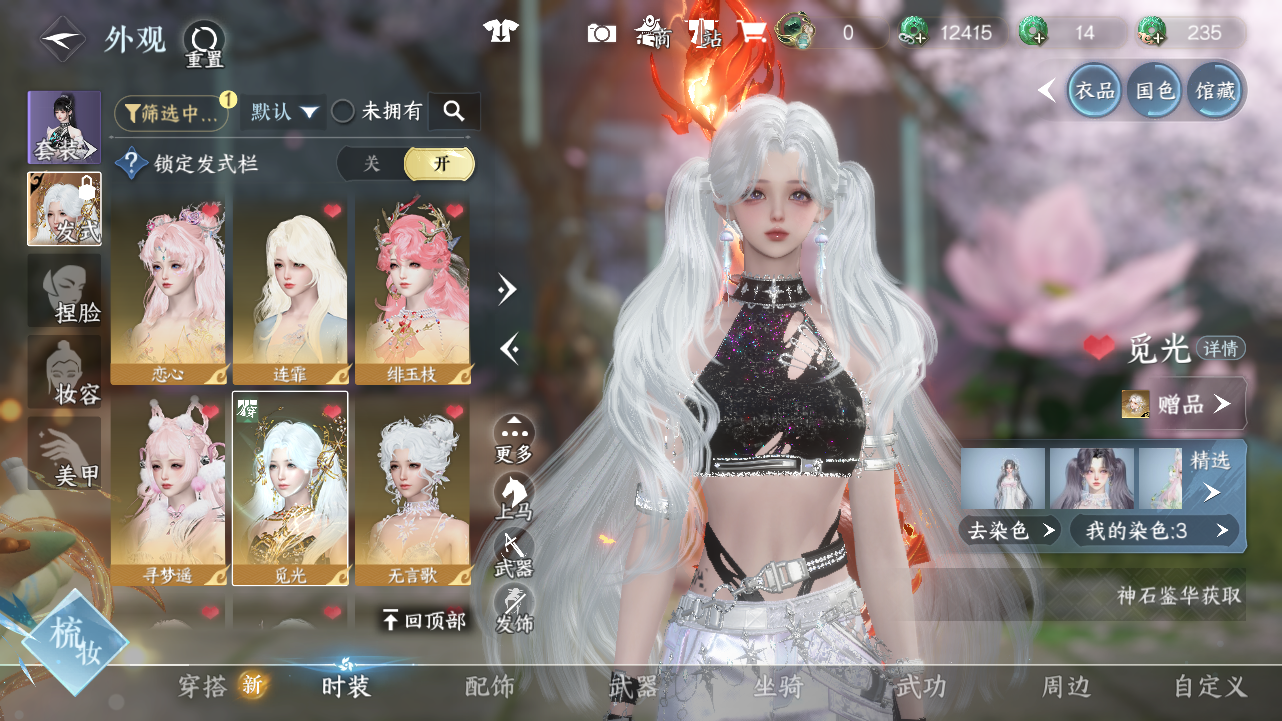 NSHWO43321逆水寒手游账号详情图16