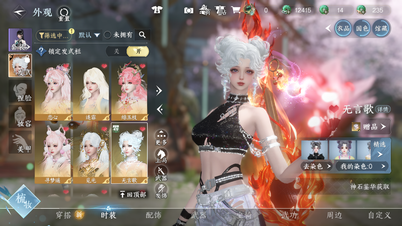 NSHWO43321逆水寒手游账号详情图17