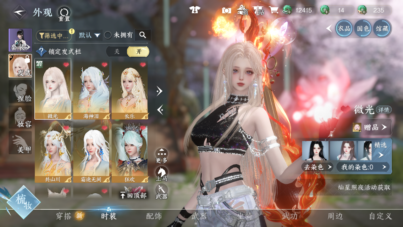 NSHWO43321逆水寒手游账号详情图18