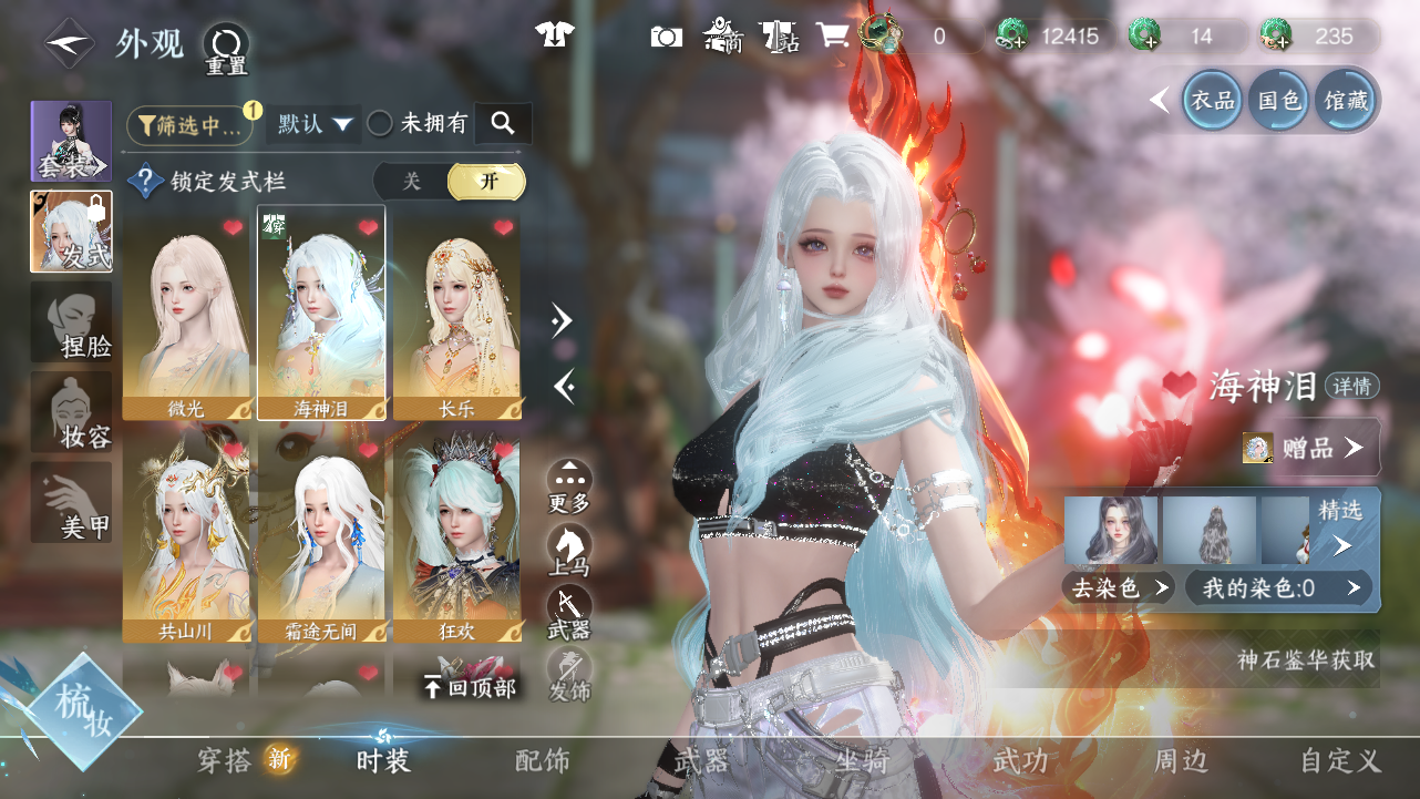 NSHWO43321逆水寒手游账号详情图19