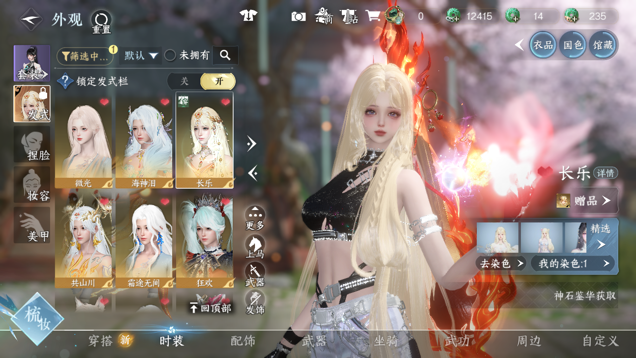 NSHWO43321逆水寒手游账号详情图20