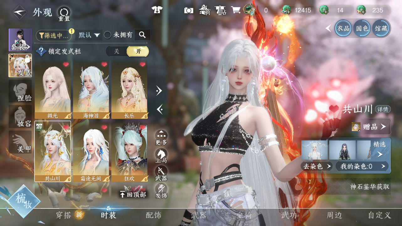 NSHWO43321逆水寒手游账号详情图21