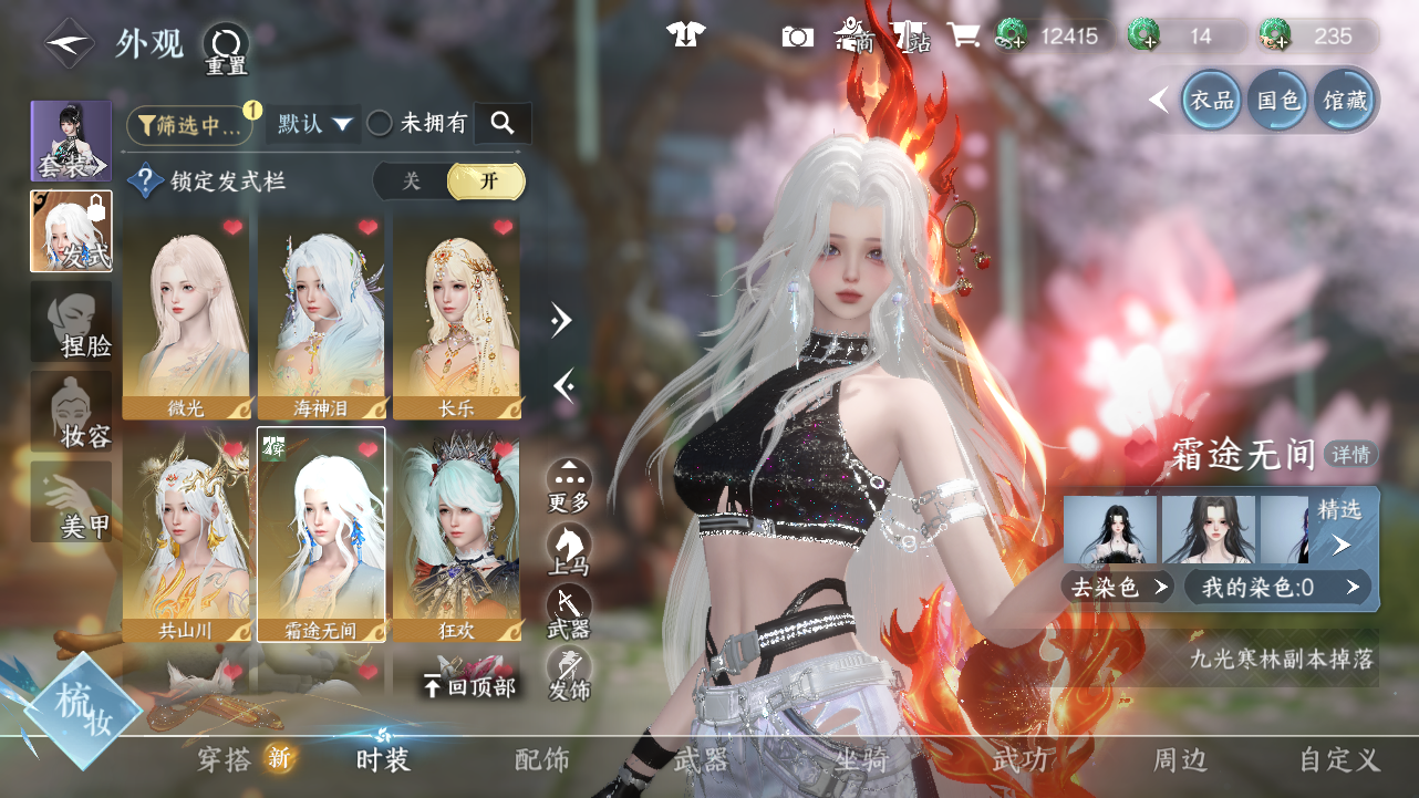 NSHWO43321逆水寒手游账号详情图22