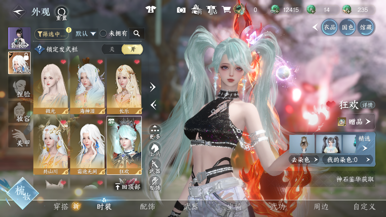 NSHWO43321逆水寒手游账号详情图23