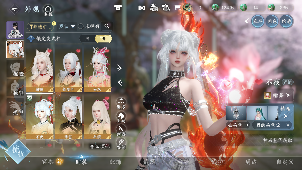 NSHWO43321逆水寒手游账号详情图27