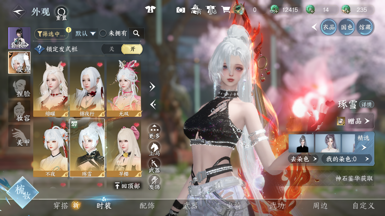 NSHWO43321逆水寒手游账号详情图28