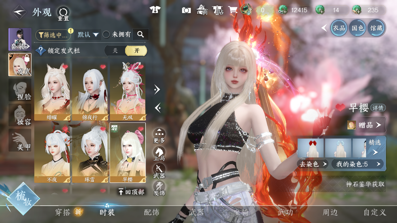 NSHWO43321逆水寒手游账号详情图29