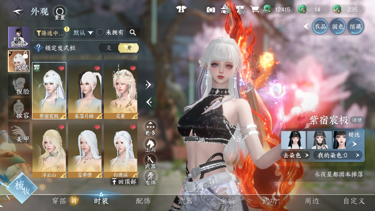 NSHWO43321逆水寒手游账号详情图30