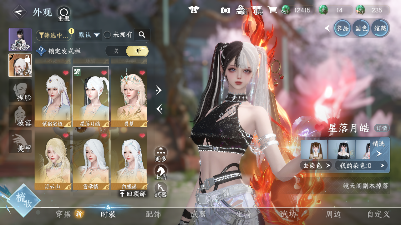 NSHWO43321逆水寒手游账号详情图31