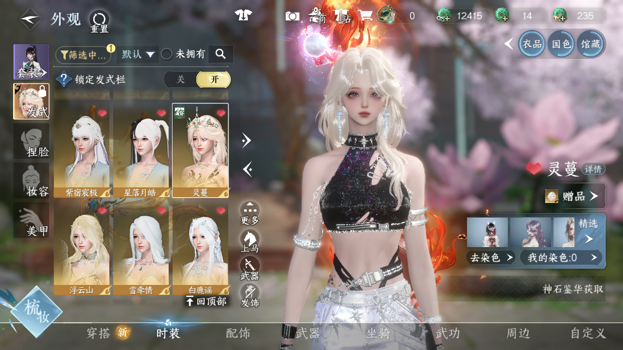 NSHWO43321逆水寒手游账号详情图32