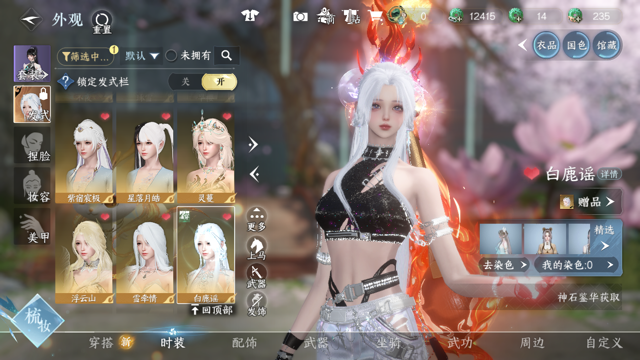 NSHWO43321逆水寒手游账号详情图35