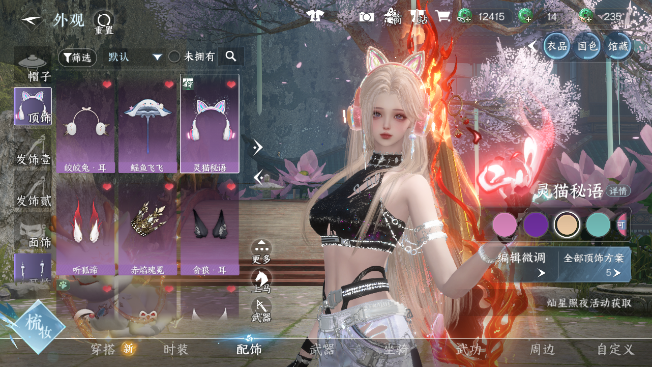 NSHWO43321逆水寒手游账号详情图43