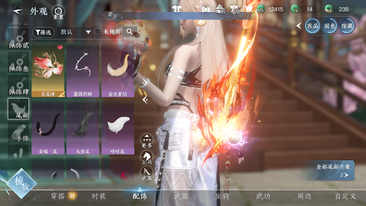 NSHWO43321逆水寒手游账号详情图45