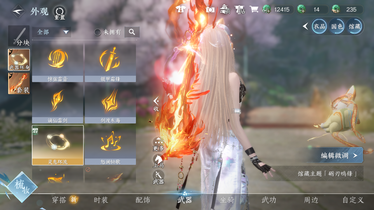 NSHWO43321逆水寒手游账号详情图46