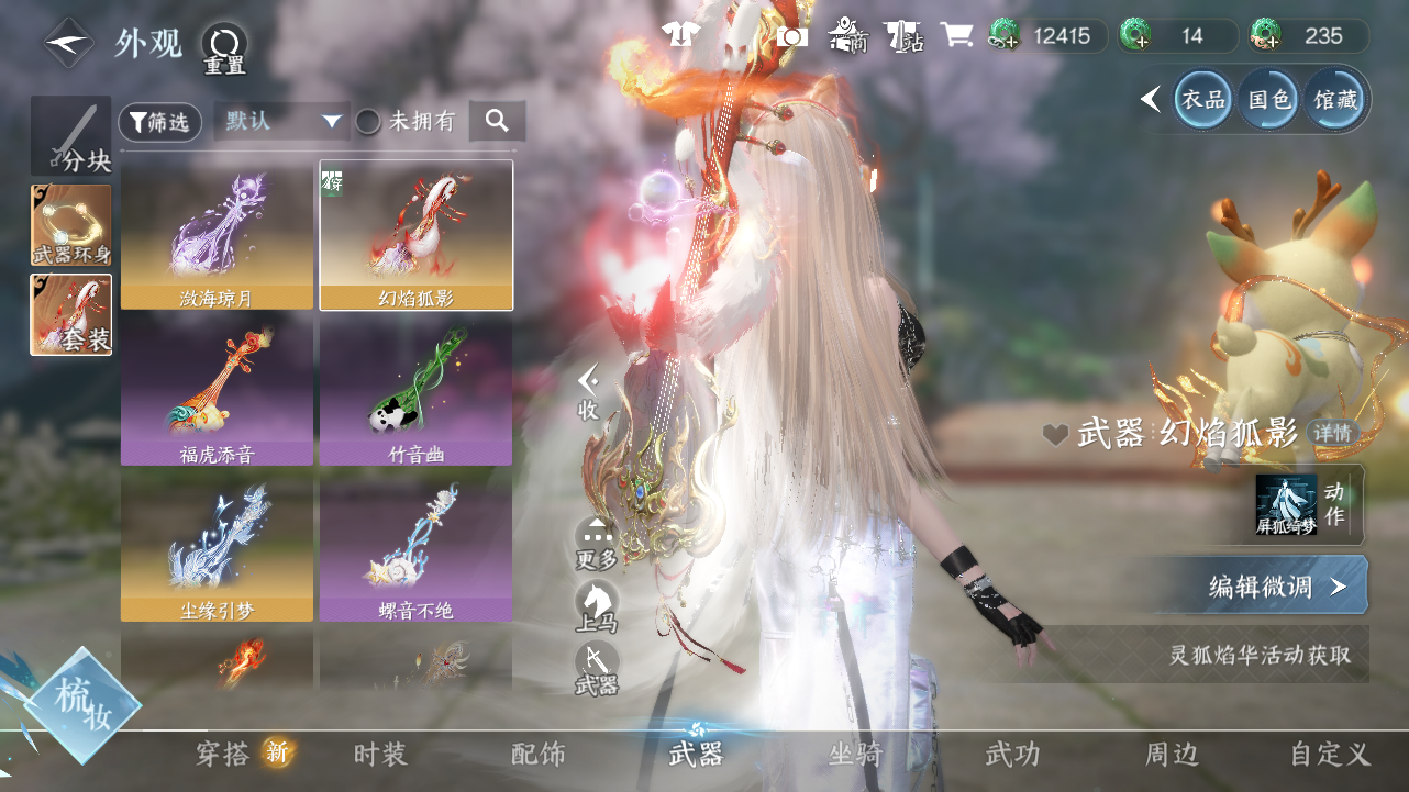 NSHWO43321逆水寒手游账号详情图47