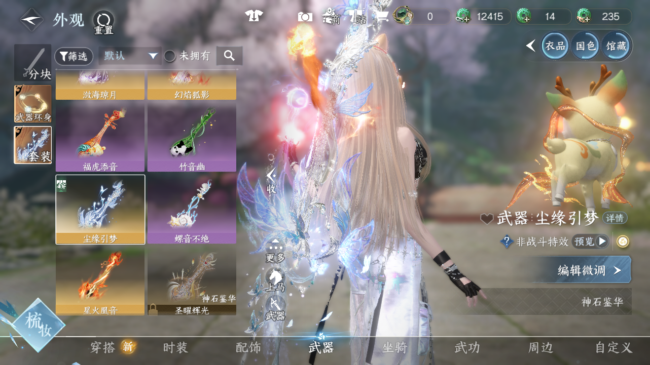 NSHWO43321逆水寒手游账号详情图48