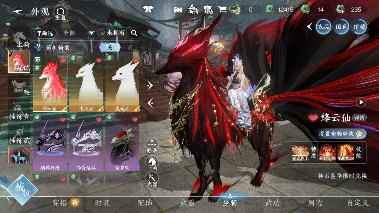 NSHWO43321逆水寒手游账号详情图49