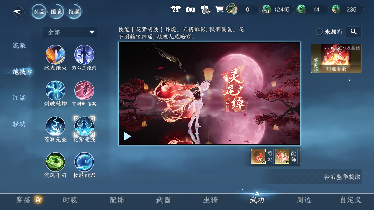 NSHWO43321逆水寒手游账号详情图50