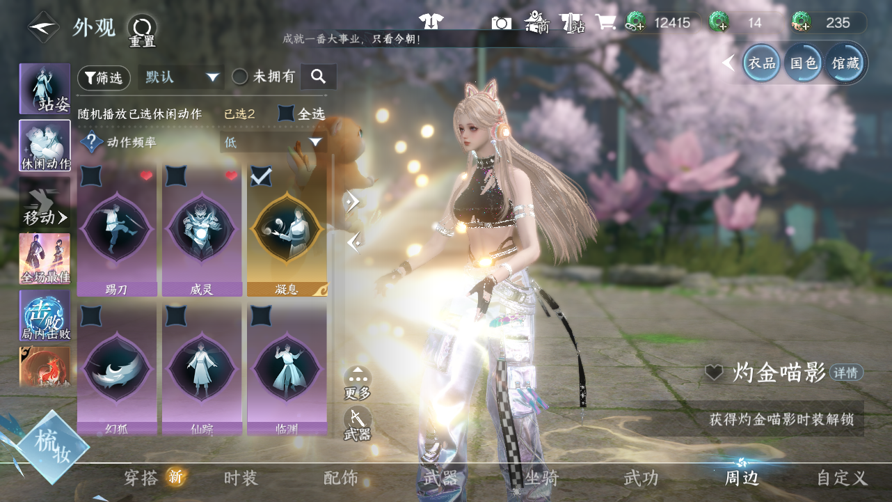 NSHWO43321逆水寒手游账号详情图52