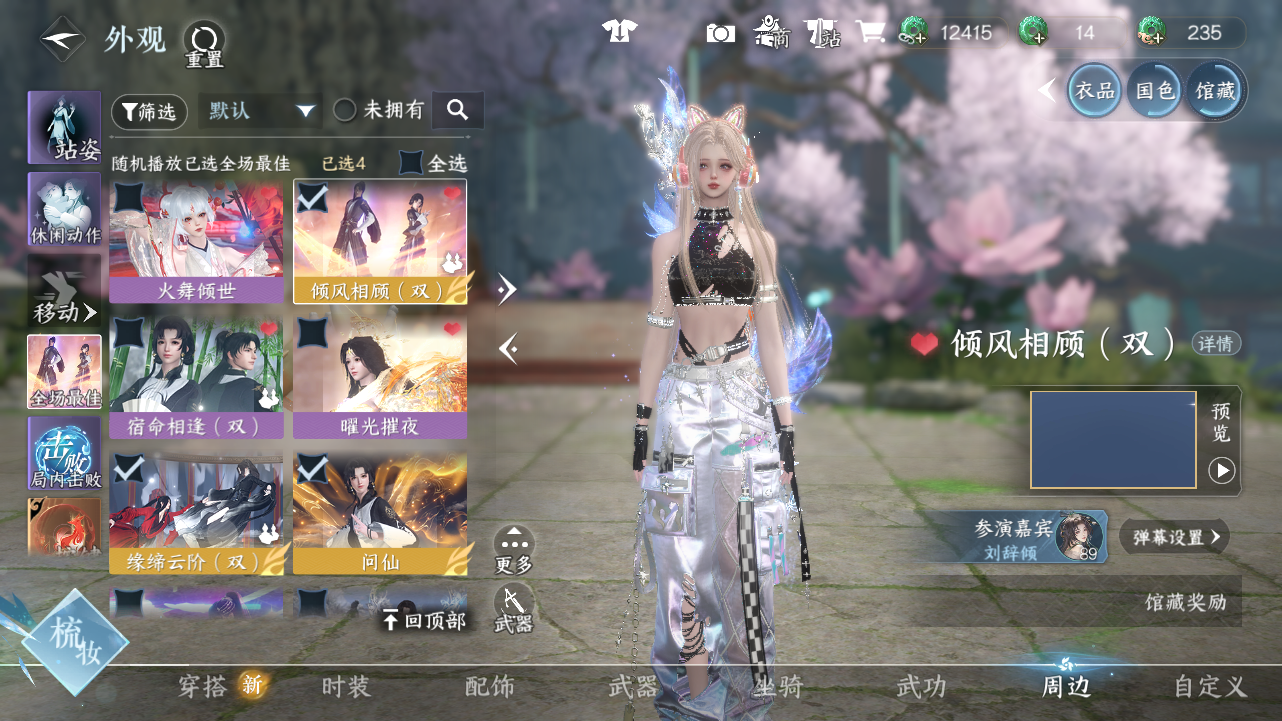 NSHWO43321逆水寒手游账号详情图53