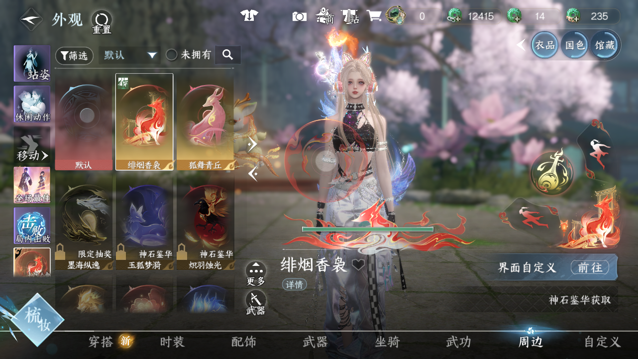 NSHWO43321逆水寒手游账号详情图54