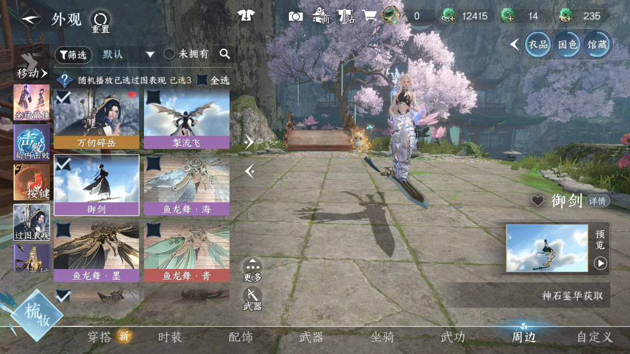 NSHWO43321逆水寒手游账号详情图55