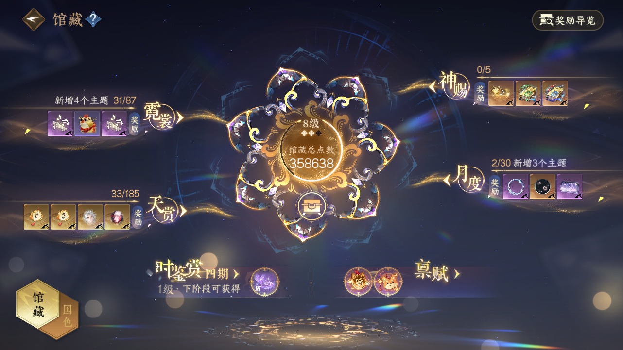 NSHWO43321逆水寒手游账号详情图56