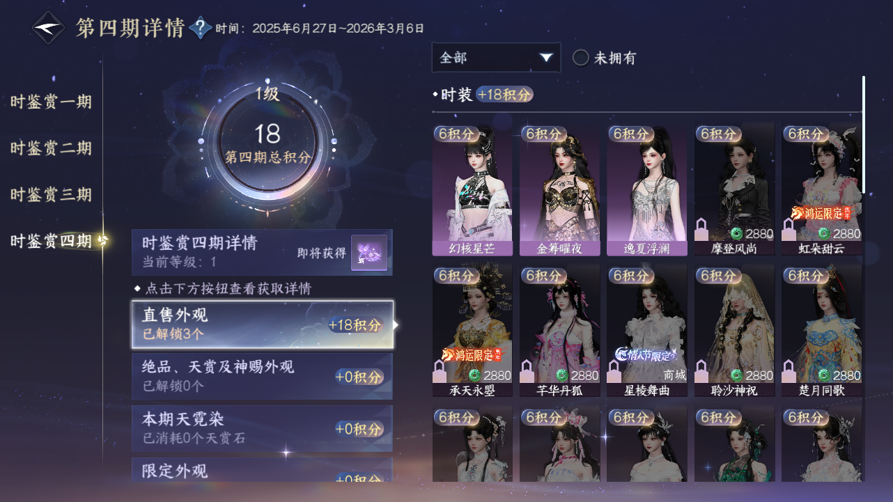 NSHWO43321逆水寒手游账号详情图57