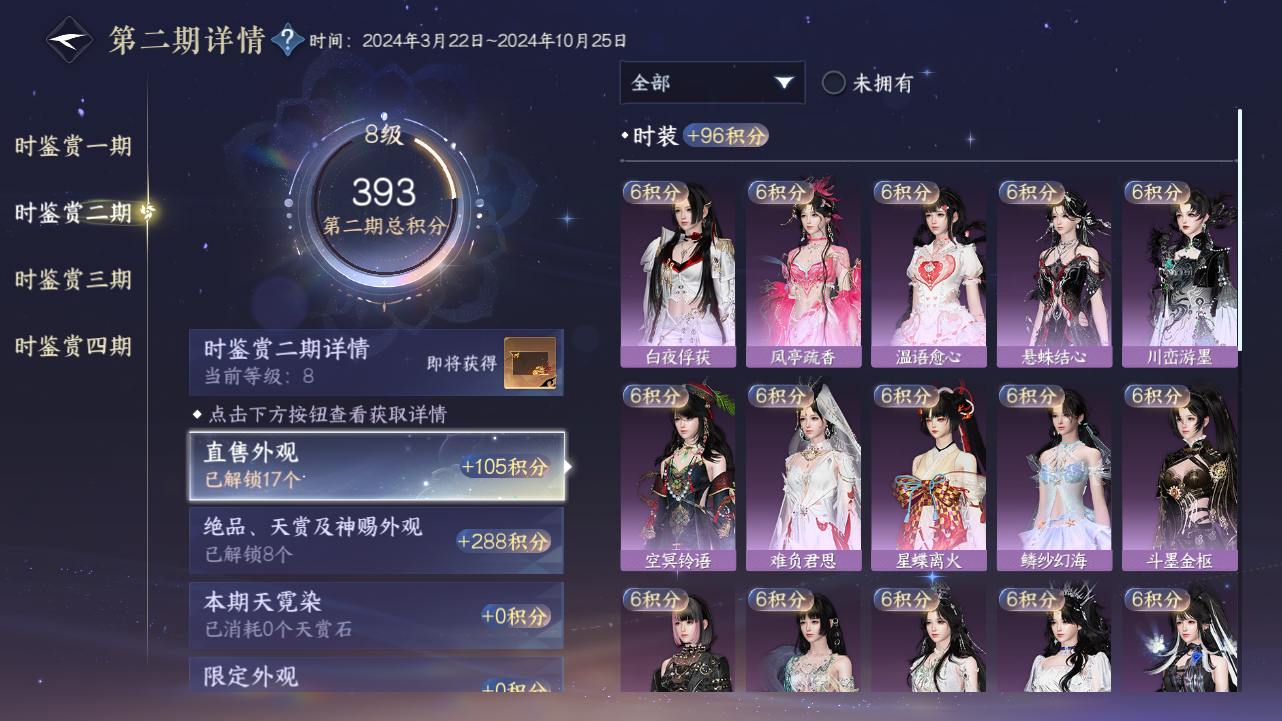 NSHWO43321逆水寒手游账号详情图59